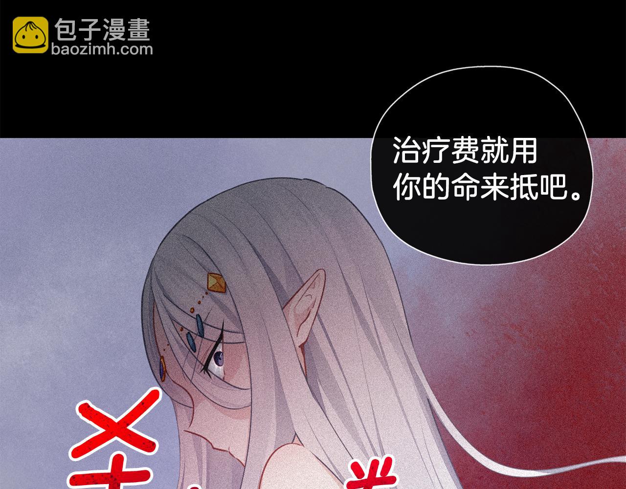 養大被吃掉 - 第43話 聯手(1/3) - 3