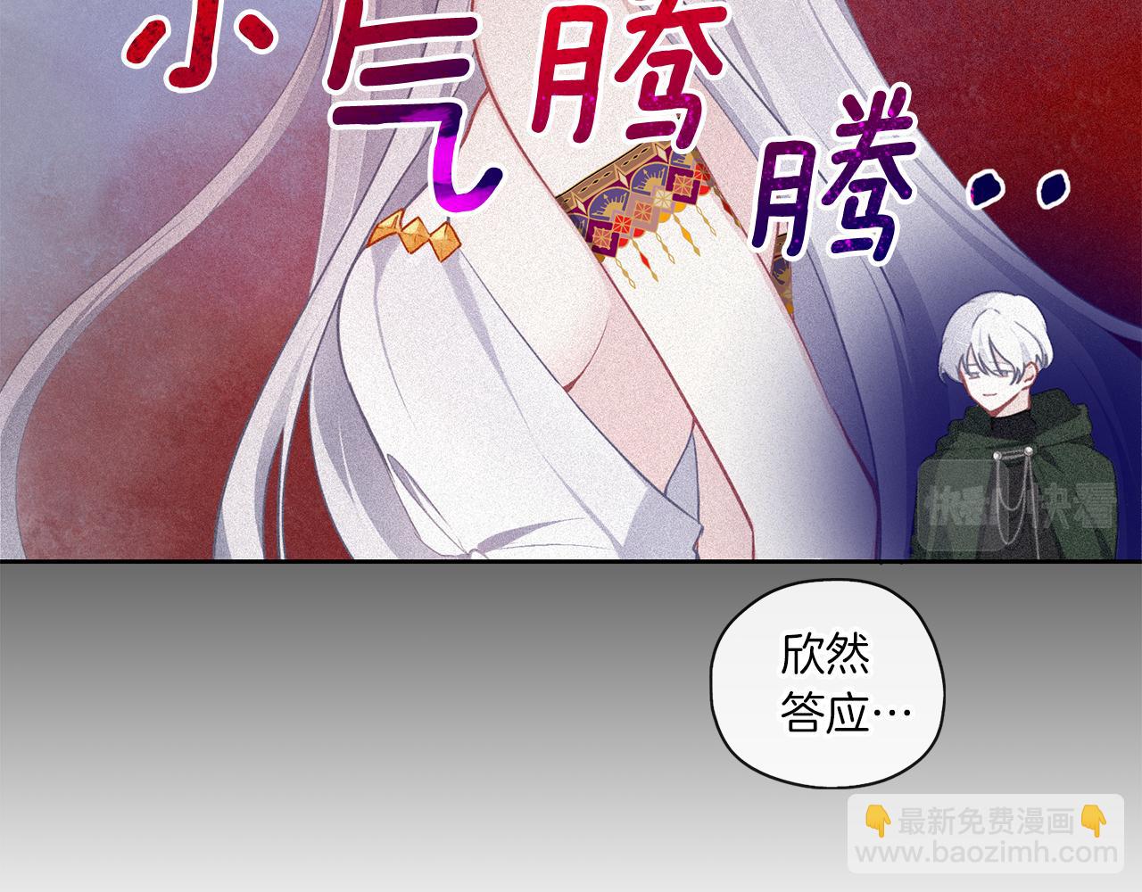 養大被吃掉 - 第43話 聯手(1/3) - 4