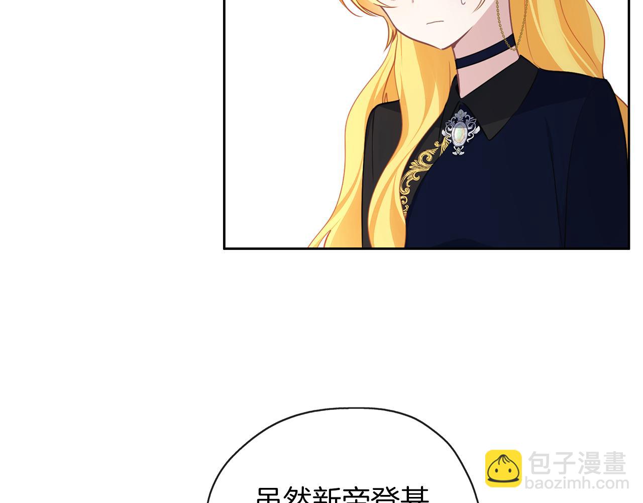 養大被吃掉 - 第43話 聯手(1/3) - 7