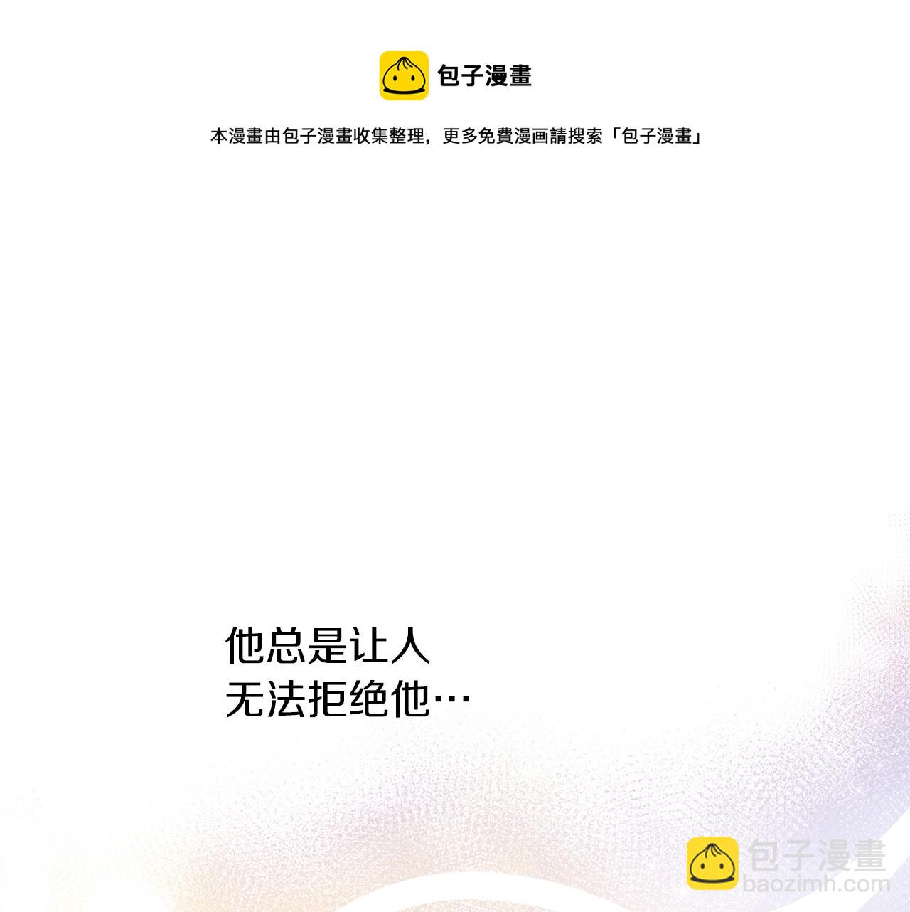 養大被吃掉 - 第43話 聯手(1/3) - 5