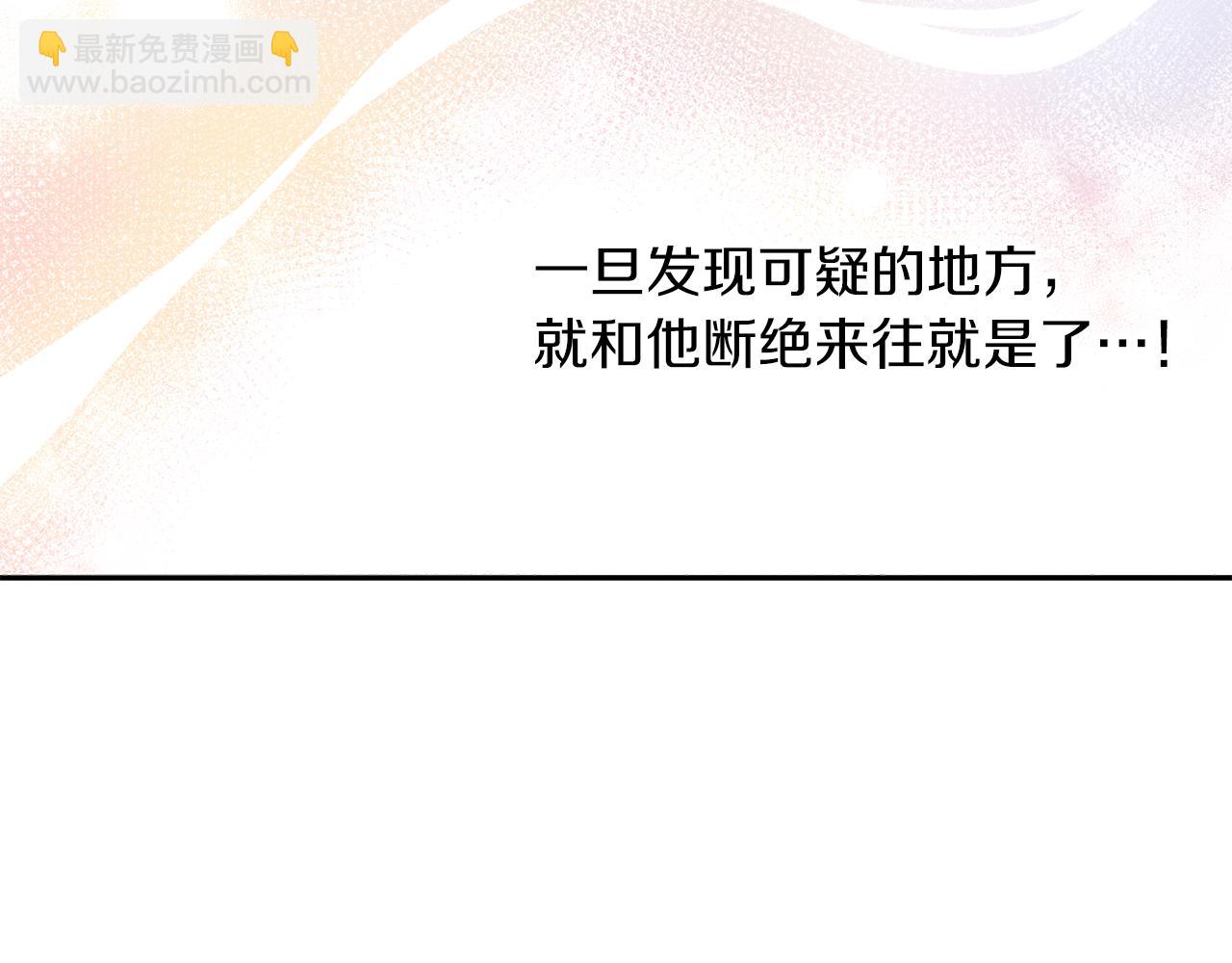 養大被吃掉 - 第43話 聯手(1/3) - 6