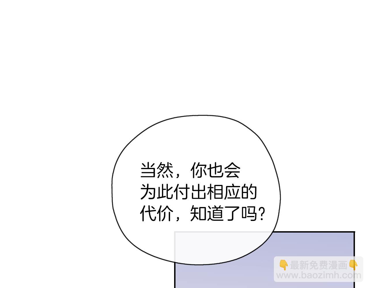 養大被吃掉 - 第43話 聯手(2/3) - 5