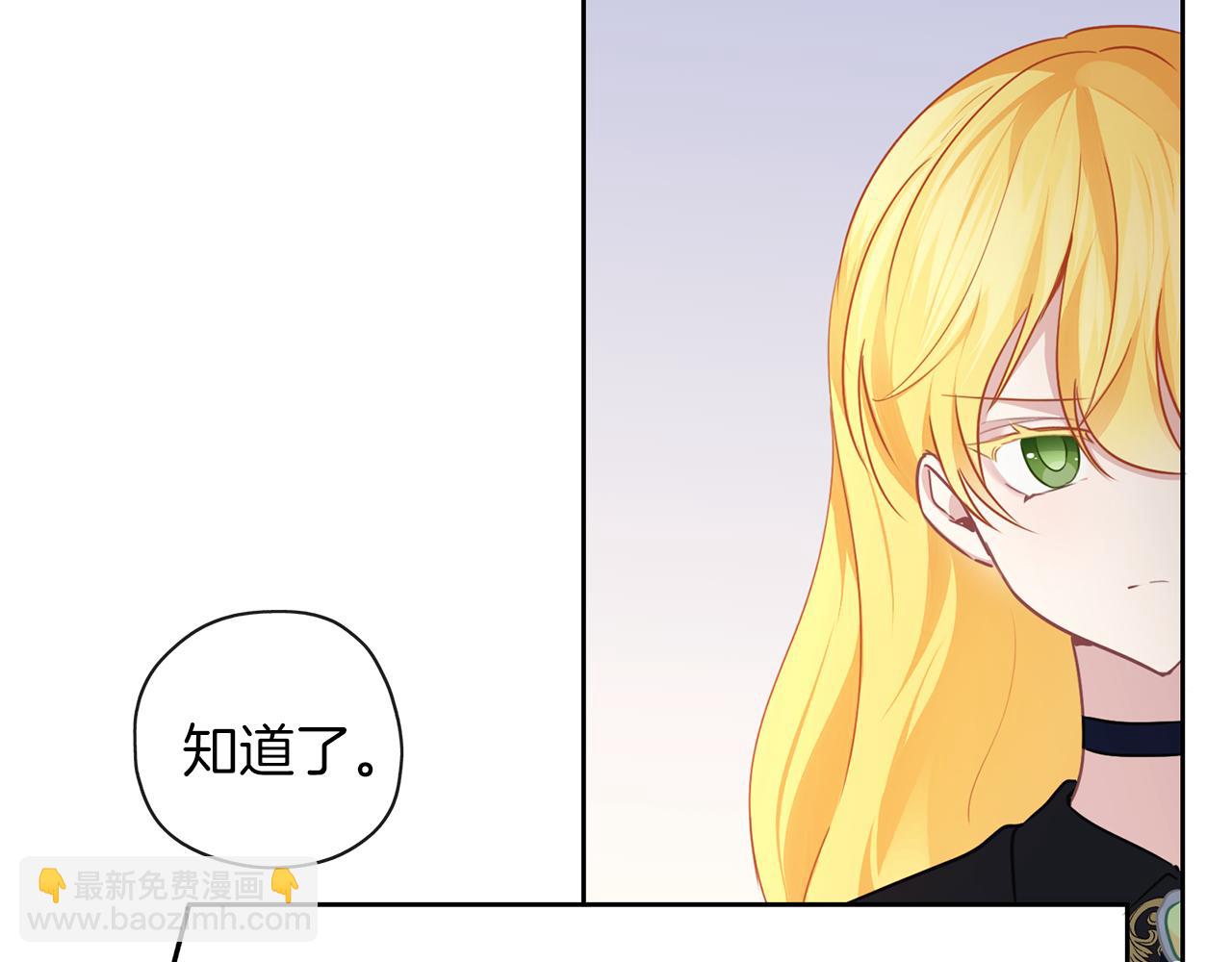 養大被吃掉 - 第43話 聯手(2/3) - 6