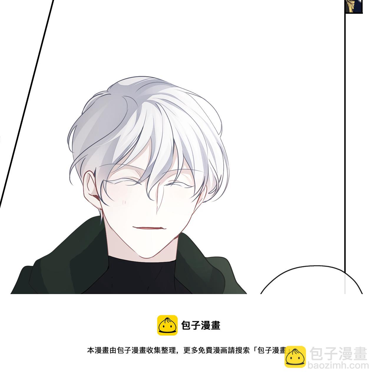 養大被吃掉 - 第43話 聯手(2/3) - 7