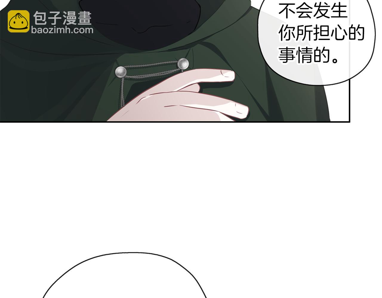 養大被吃掉 - 第43話 聯手(2/3) - 8