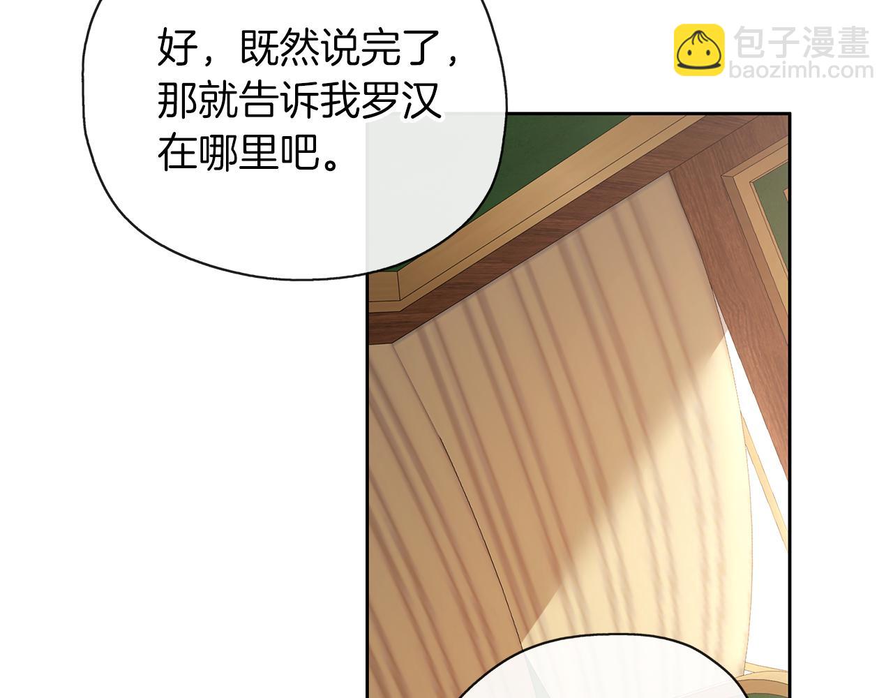 養大被吃掉 - 第43話 聯手(2/3) - 1