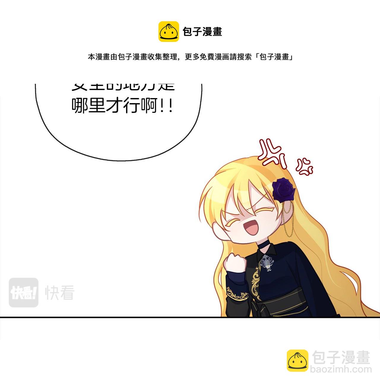 養大被吃掉 - 第43話 聯手(2/3) - 3