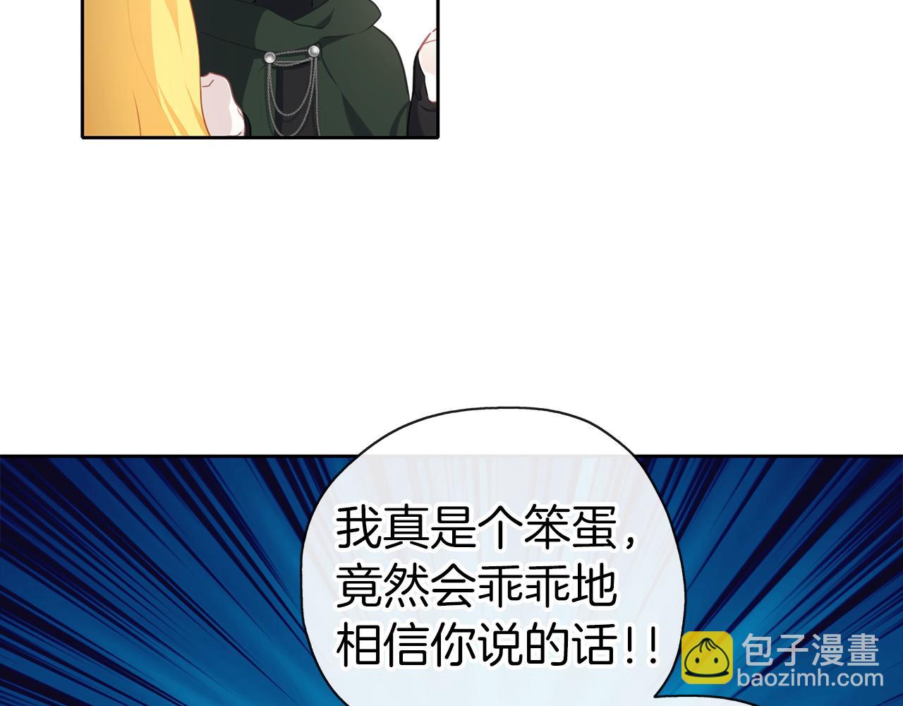 養大被吃掉 - 第43話 聯手(2/3) - 6