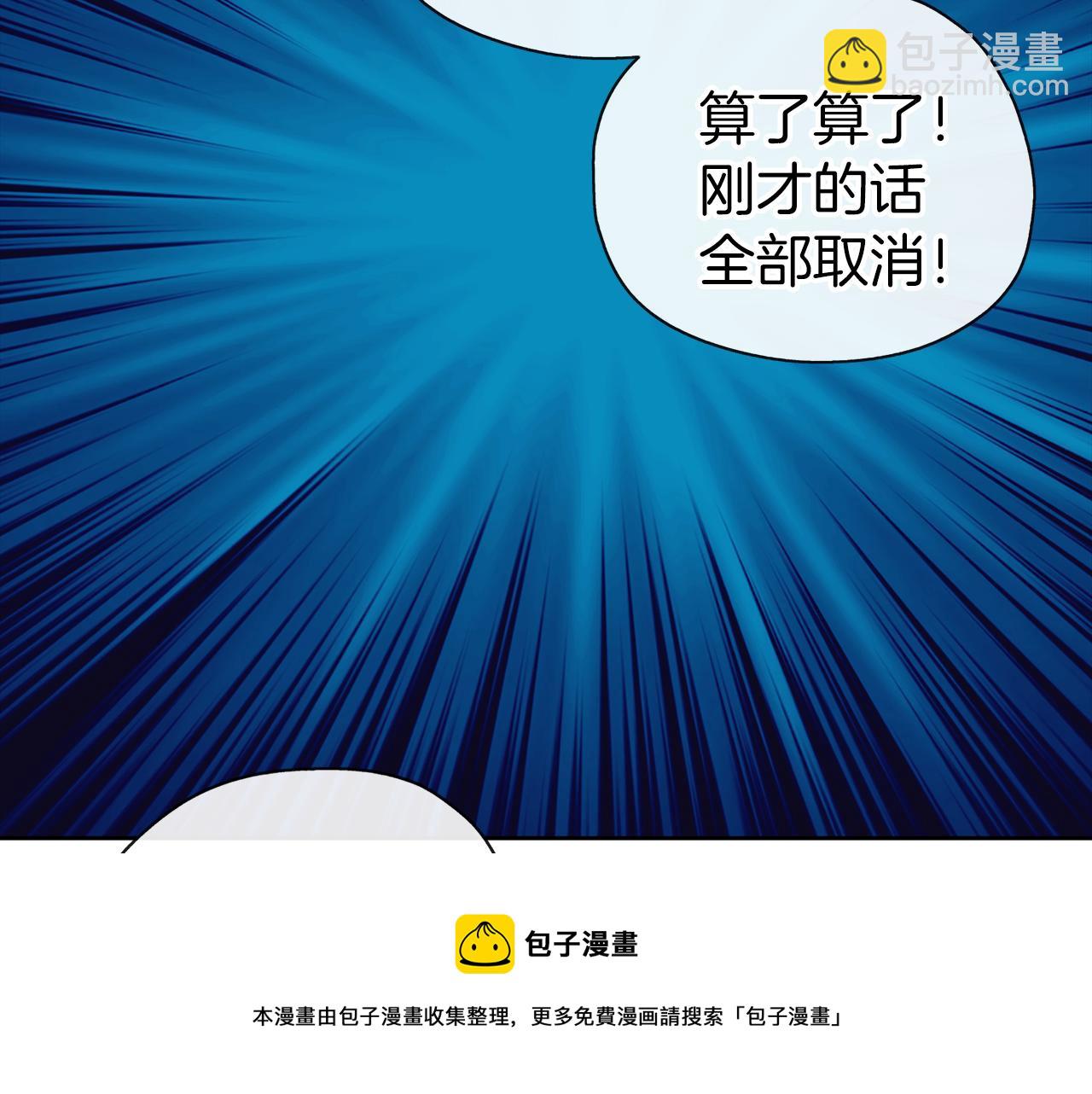 養大被吃掉 - 第43話 聯手(2/3) - 7