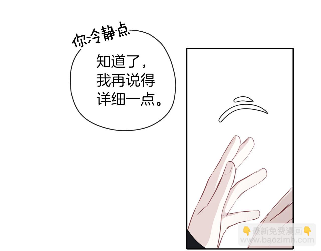 養大被吃掉 - 第43話 聯手(2/3) - 1