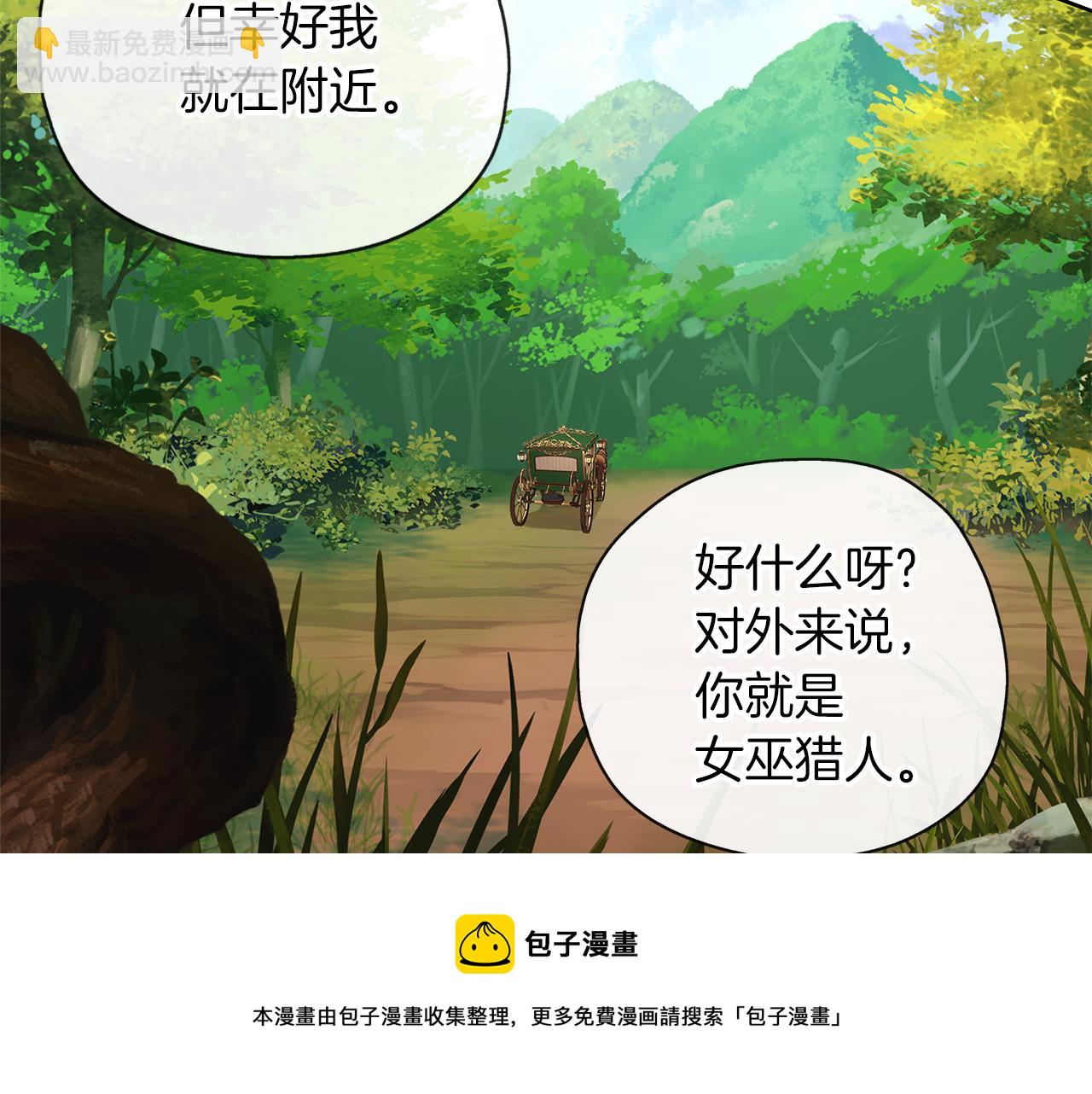 養大被吃掉 - 第43話 聯手(2/3) - 3