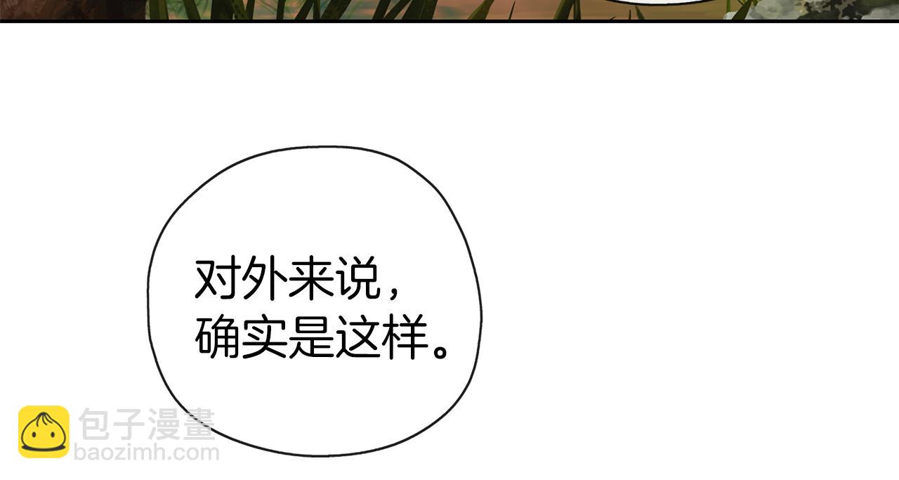 養大被吃掉 - 第43話 聯手(2/3) - 4