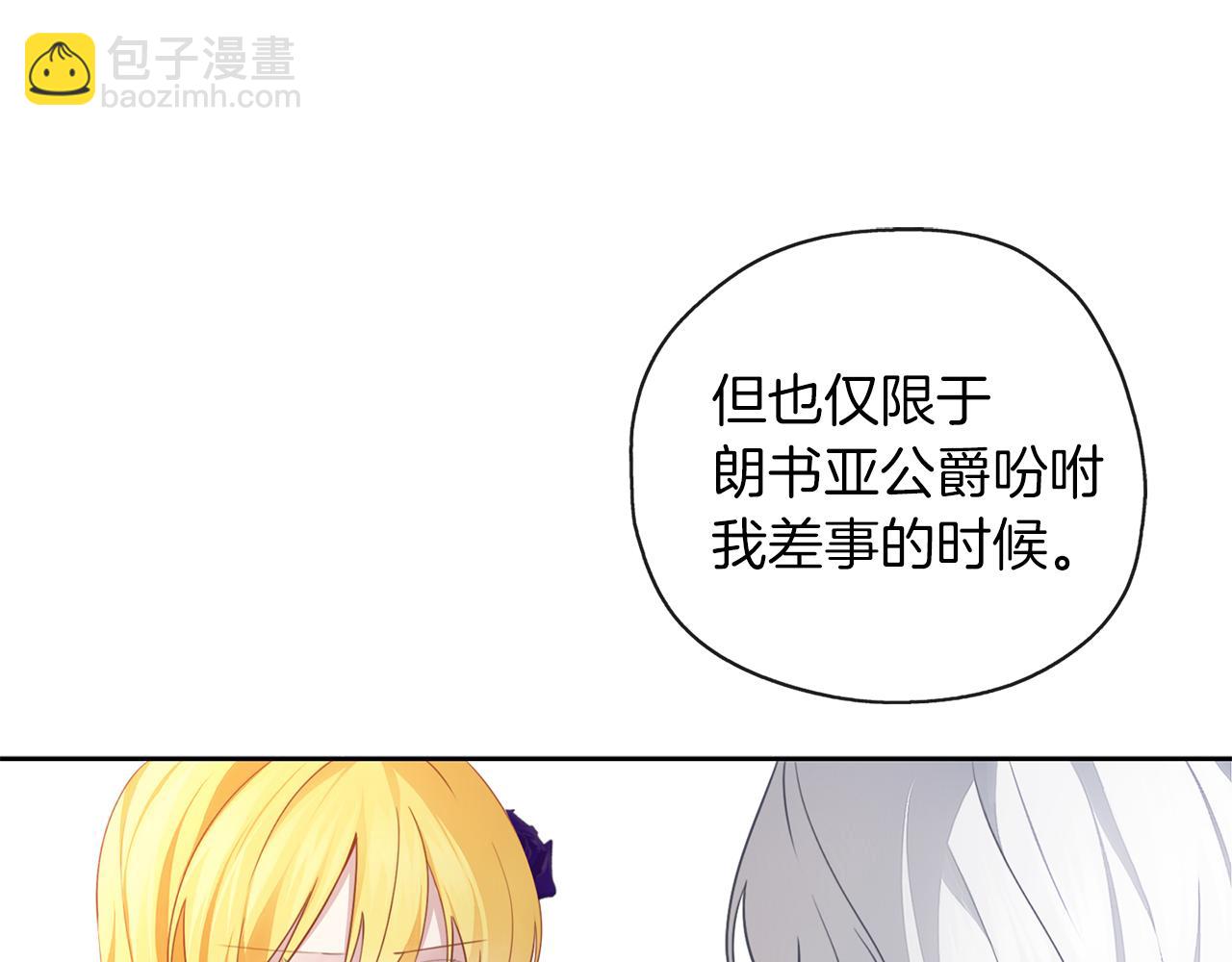 養大被吃掉 - 第43話 聯手(2/3) - 5