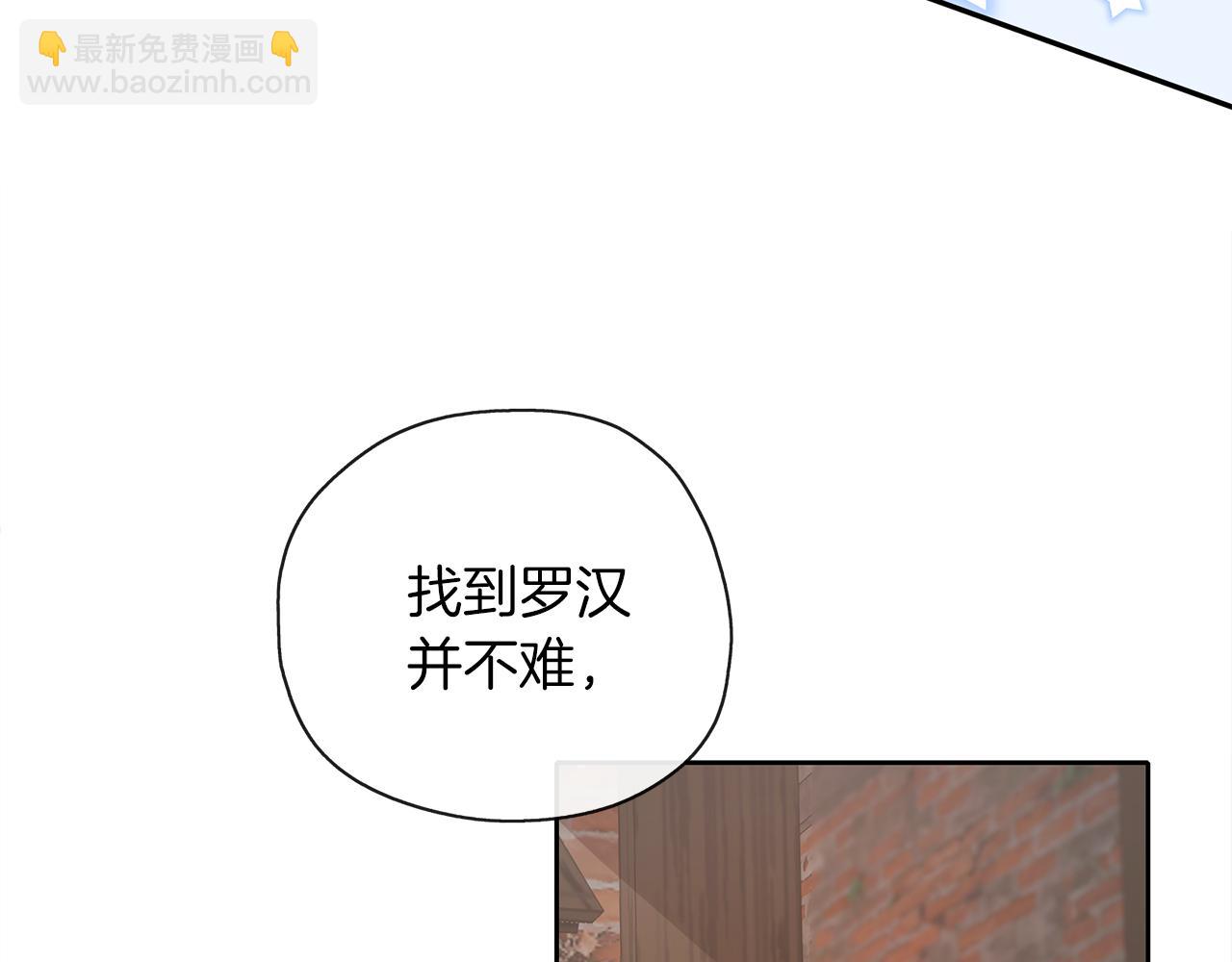 養大被吃掉 - 第43話 聯手(2/3) - 8