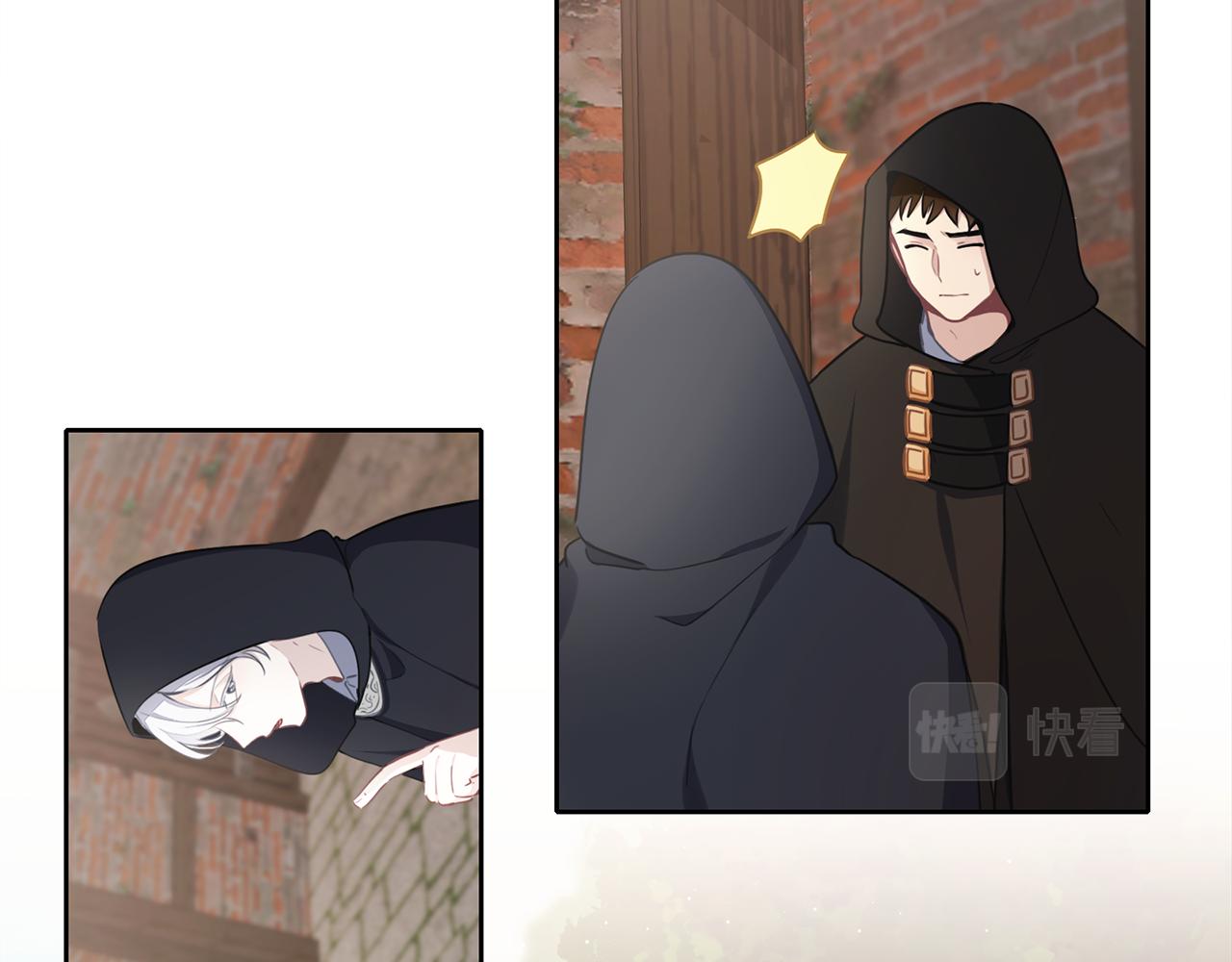 養大被吃掉 - 第43話 聯手(2/3) - 1