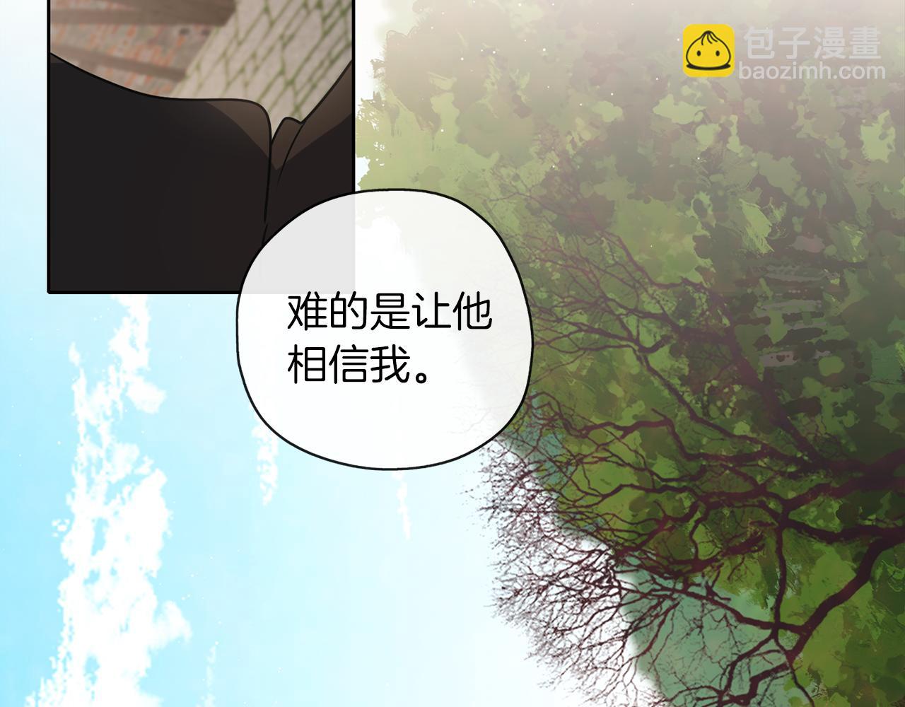 養大被吃掉 - 第43話 聯手(2/3) - 2