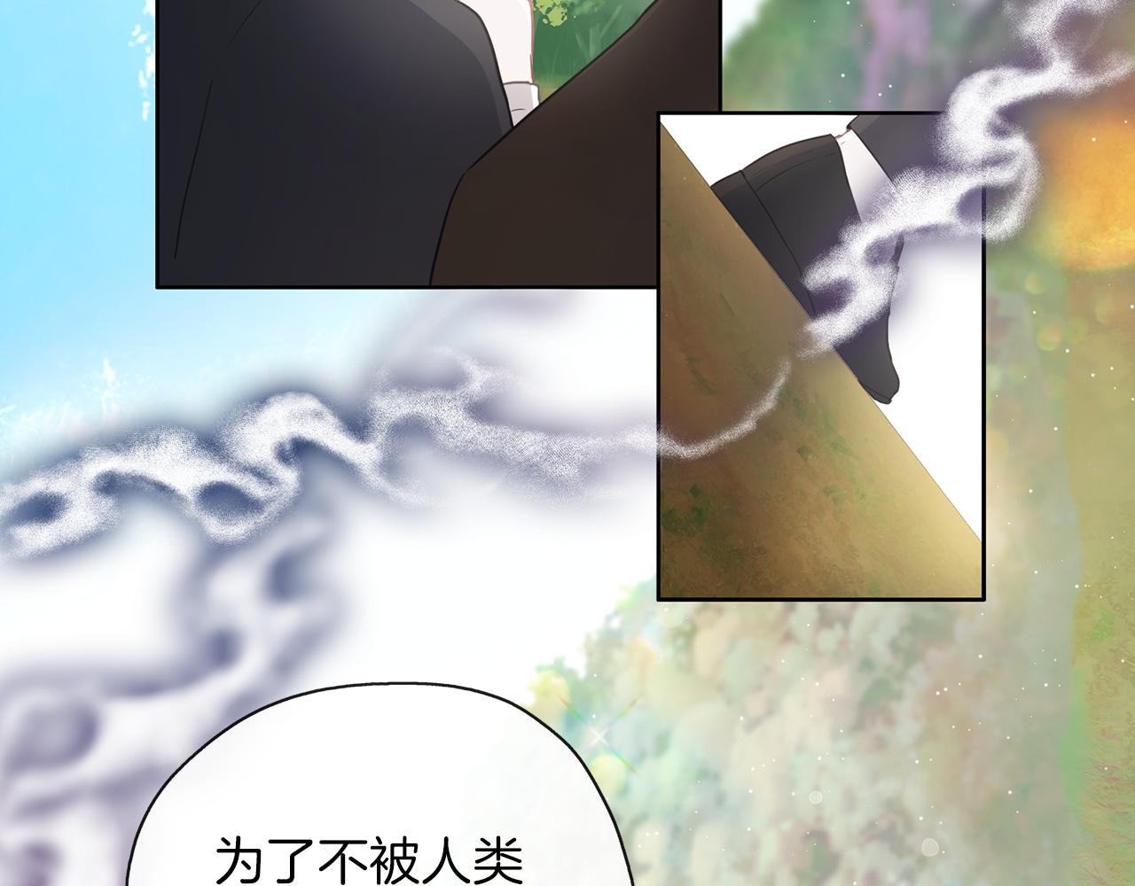 養大被吃掉 - 第43話 聯手(2/3) - 5