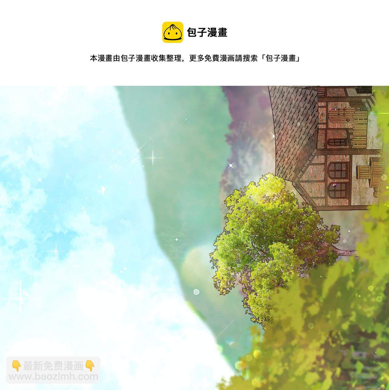 養大被吃掉 - 第43話 聯手(2/3) - 7