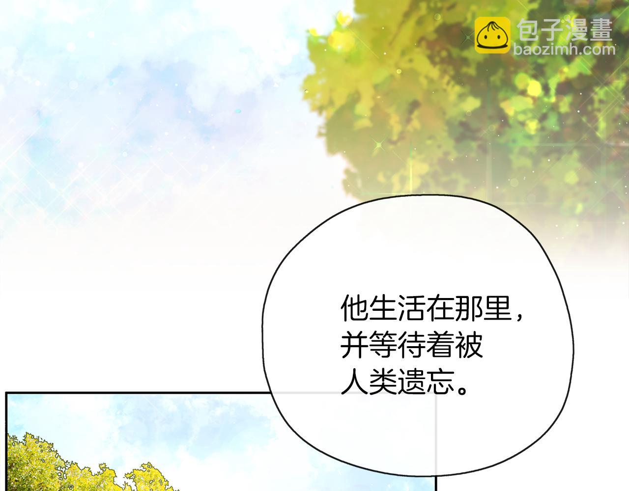 養大被吃掉 - 第43話 聯手(2/3) - 8