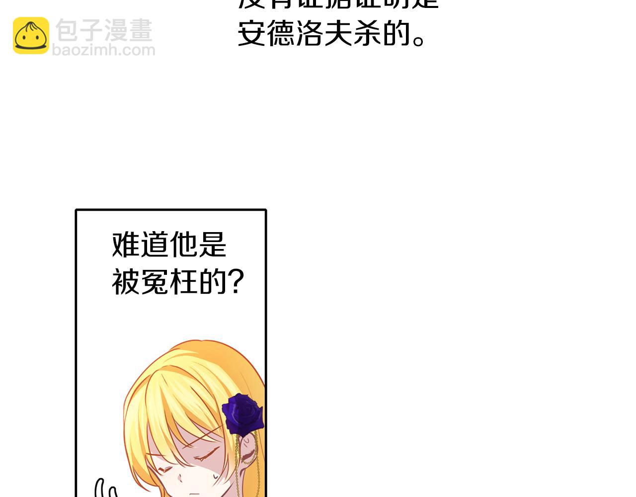 養大被吃掉 - 第43話 聯手(1/3) - 8