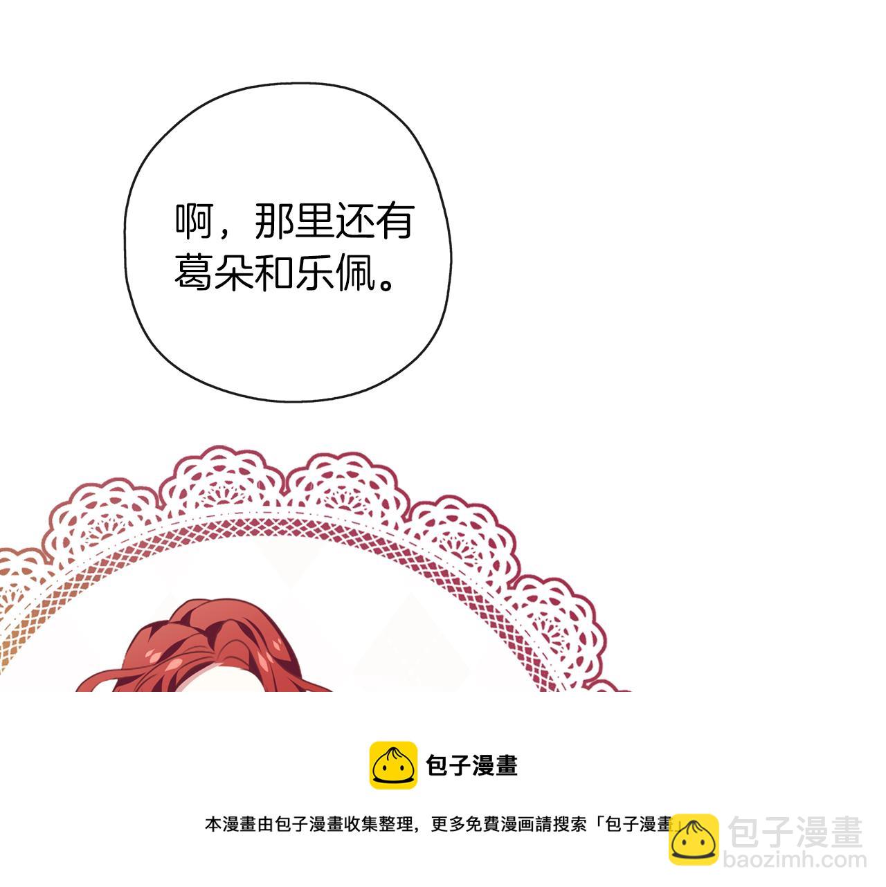 養大被吃掉 - 第43話 聯手(2/3) - 3