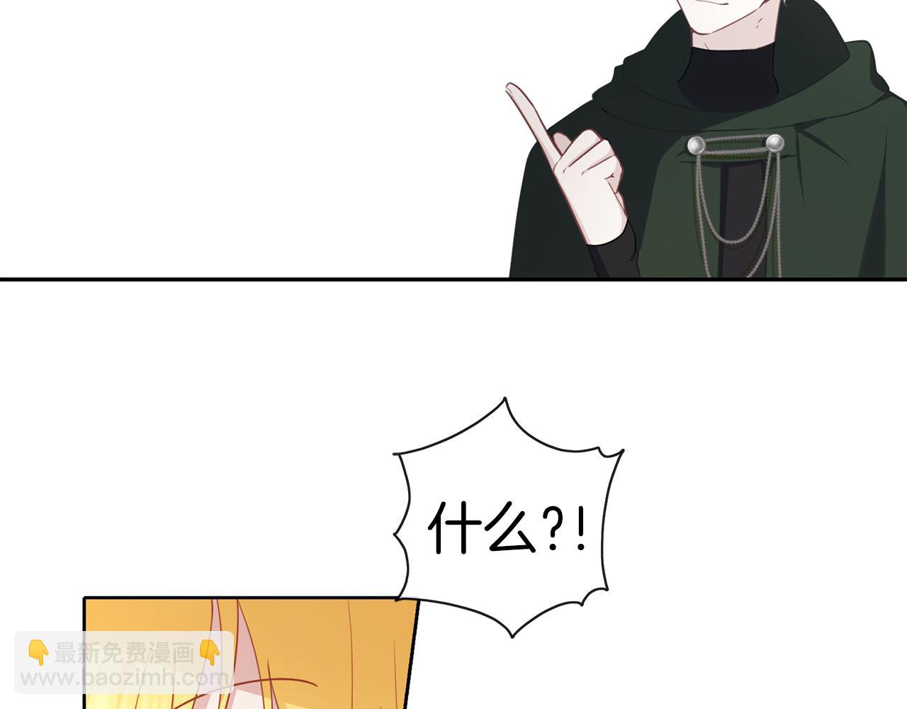 養大被吃掉 - 第43話 聯手(2/3) - 5