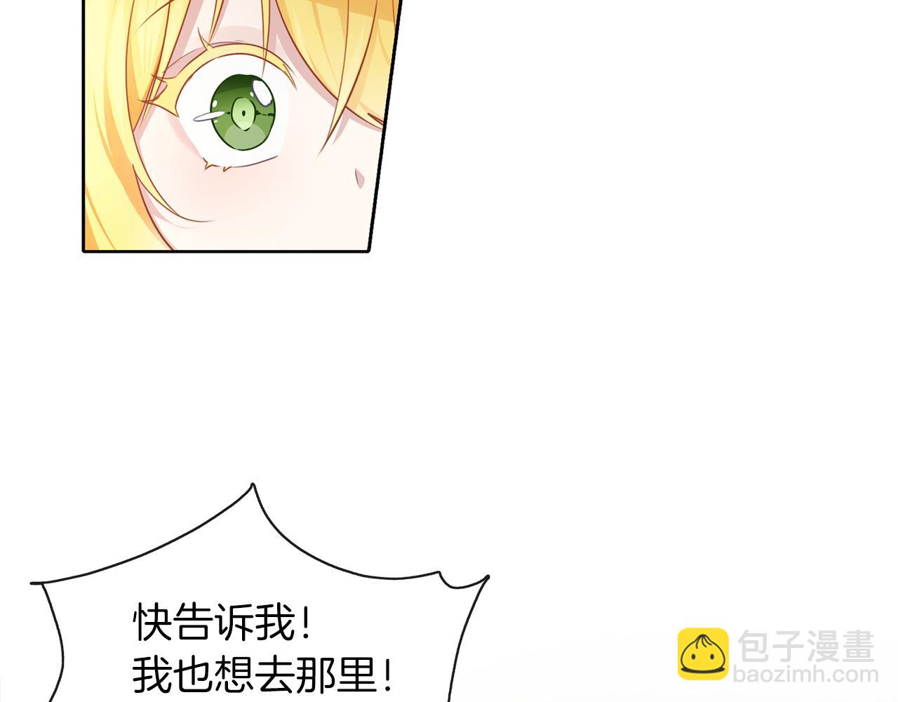 養大被吃掉 - 第43話 聯手(2/3) - 6