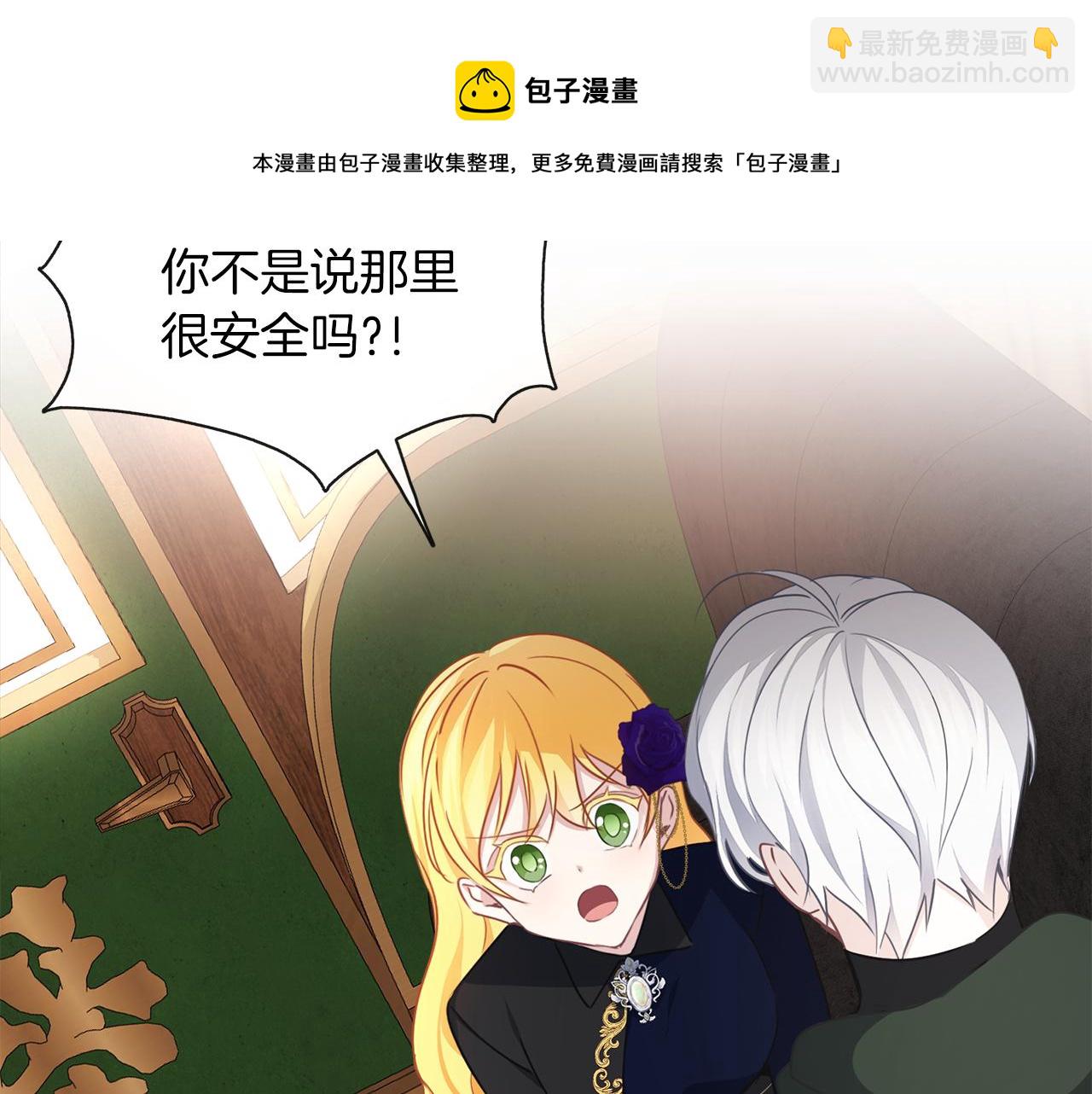 養大被吃掉 - 第43話 聯手(2/3) - 7