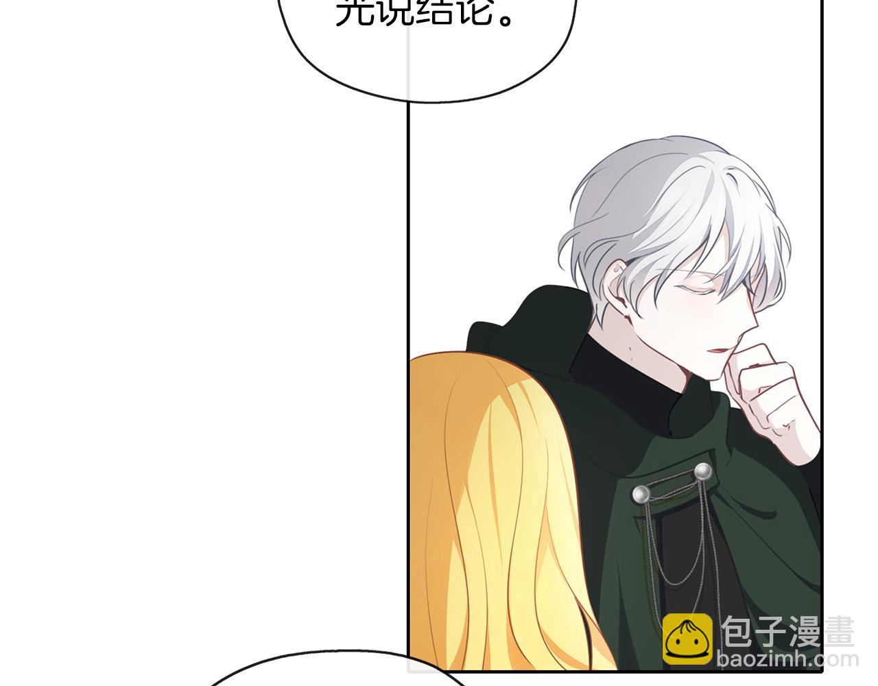 養大被吃掉 - 第43話 聯手(2/3) - 1