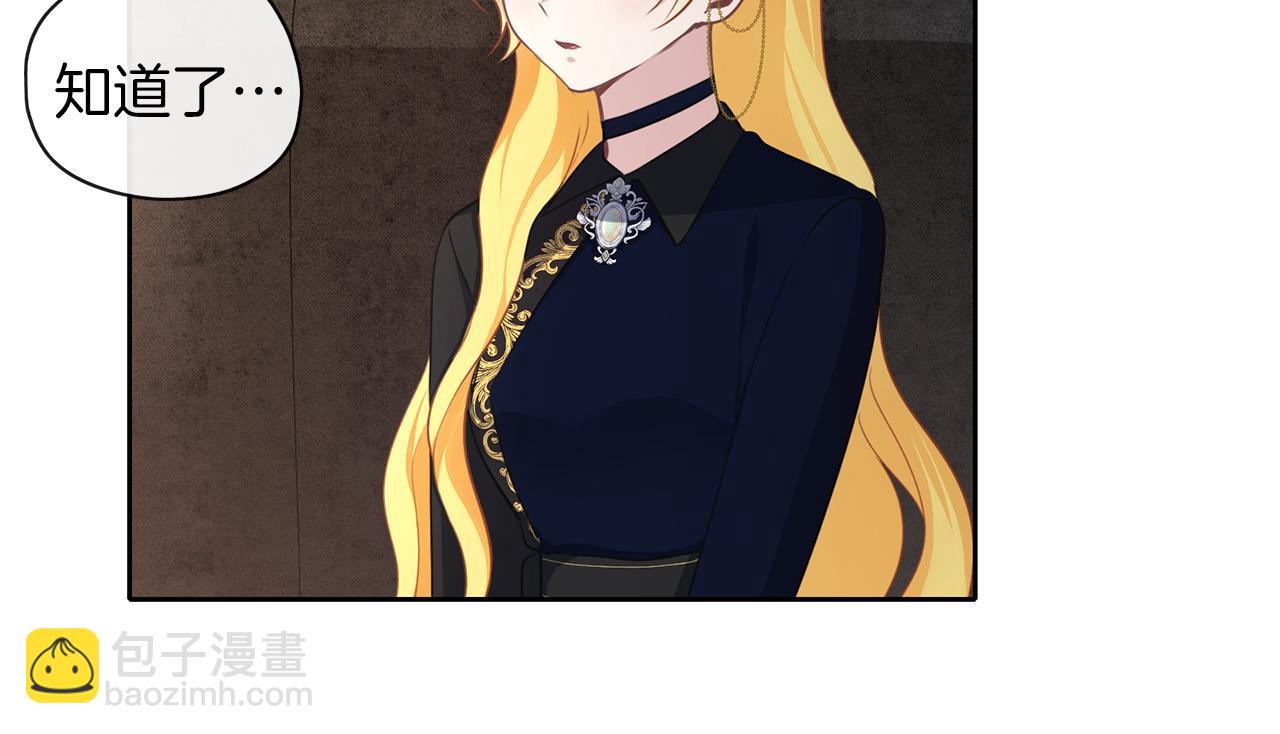 養大被吃掉 - 第43話 聯手(2/3) - 4