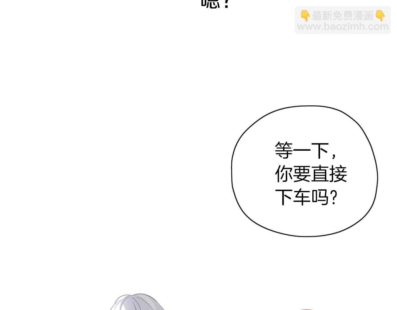 養大被吃掉 - 第43話 聯手(2/3) - 6