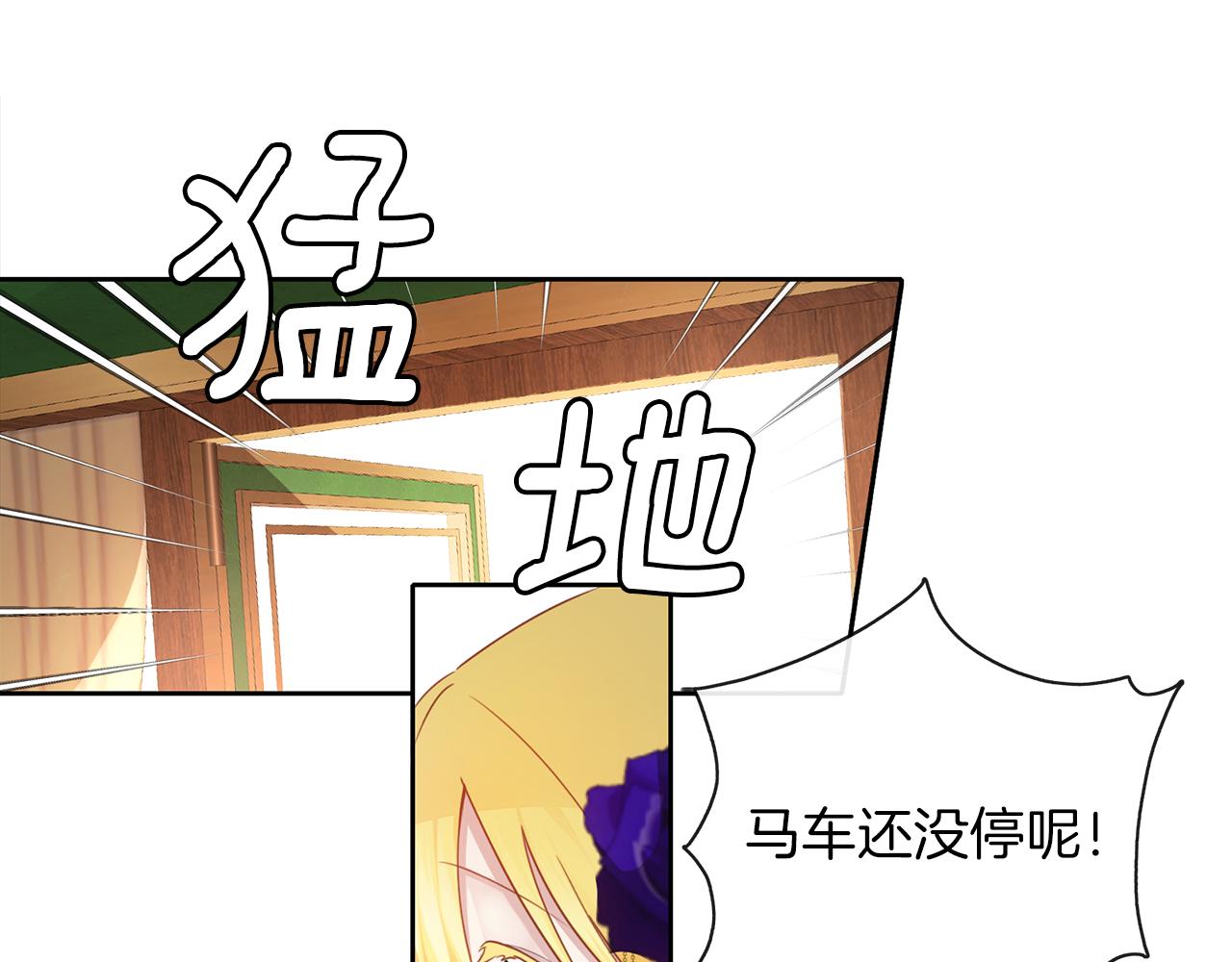 養大被吃掉 - 第43話 聯手(2/3) - 8