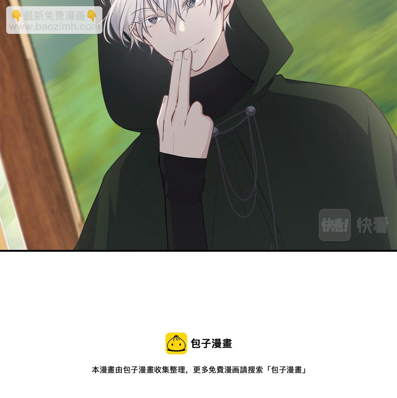 養大被吃掉 - 第43話 聯手(2/3) - 3