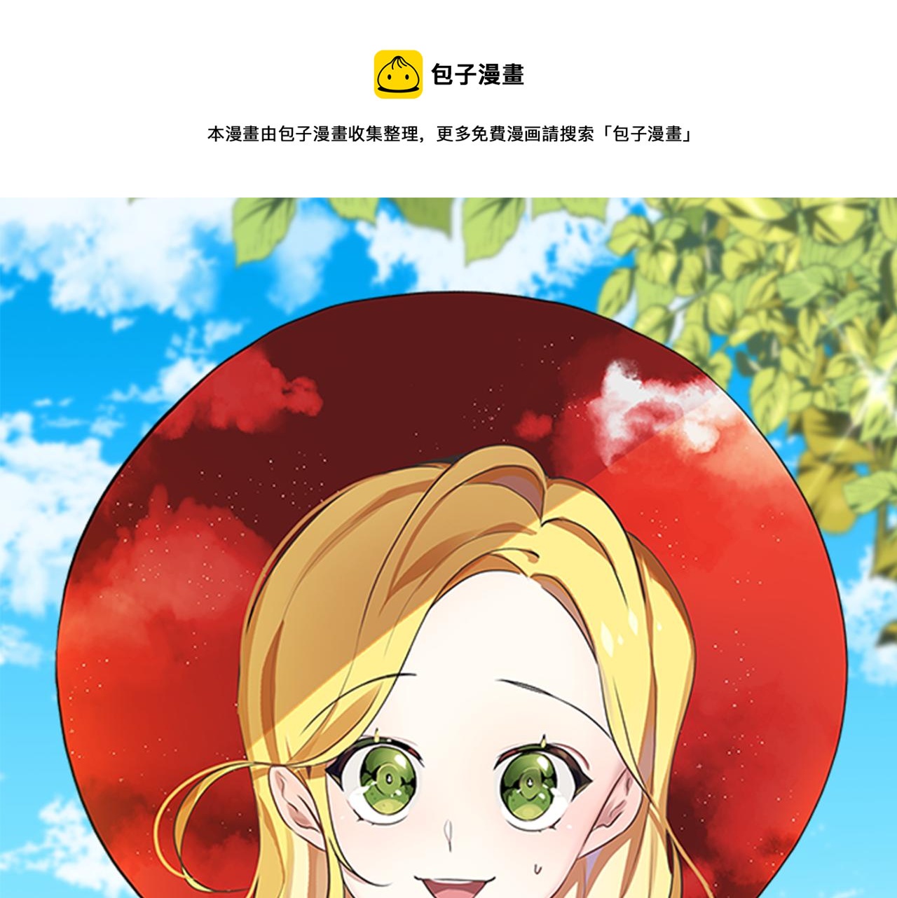 養大被吃掉 - 第45話 不要逃避(1/3) - 1