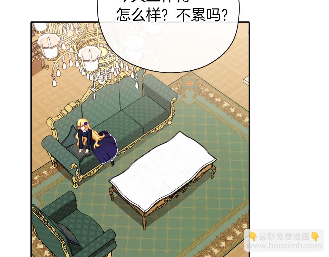 養大被吃掉 - 第45話 不要逃避(2/3) - 6