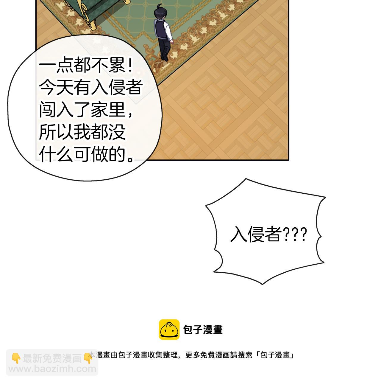 養大被吃掉 - 第45話 不要逃避(3/3) - 5