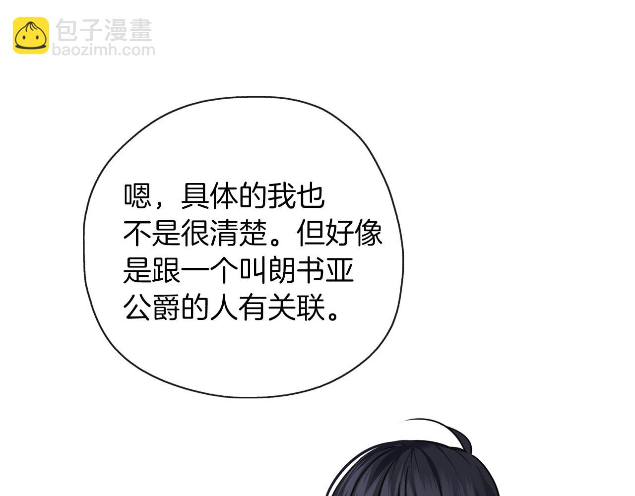 養大被吃掉 - 第45話 不要逃避(3/3) - 1