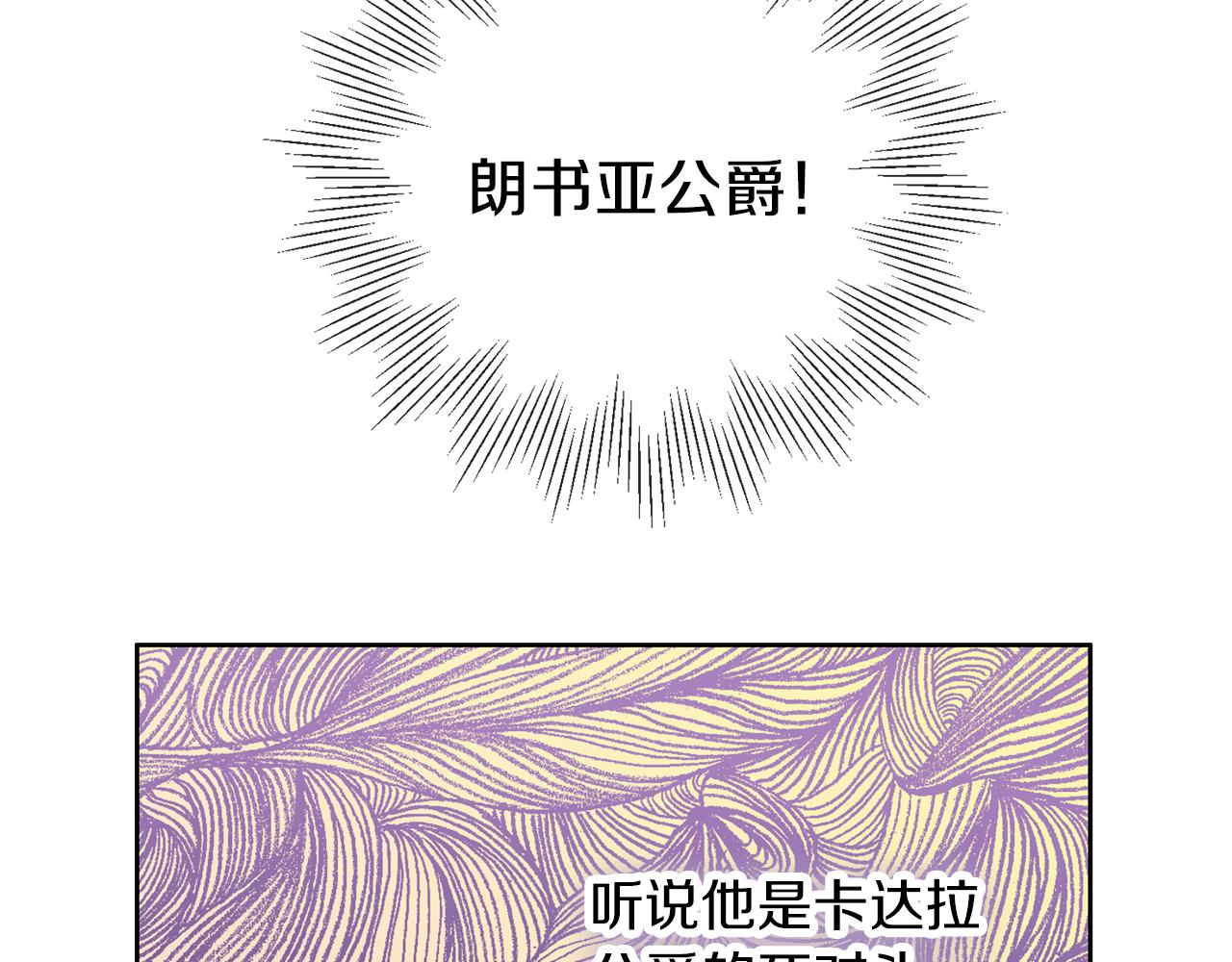 養大被吃掉 - 第45話 不要逃避(3/3) - 3