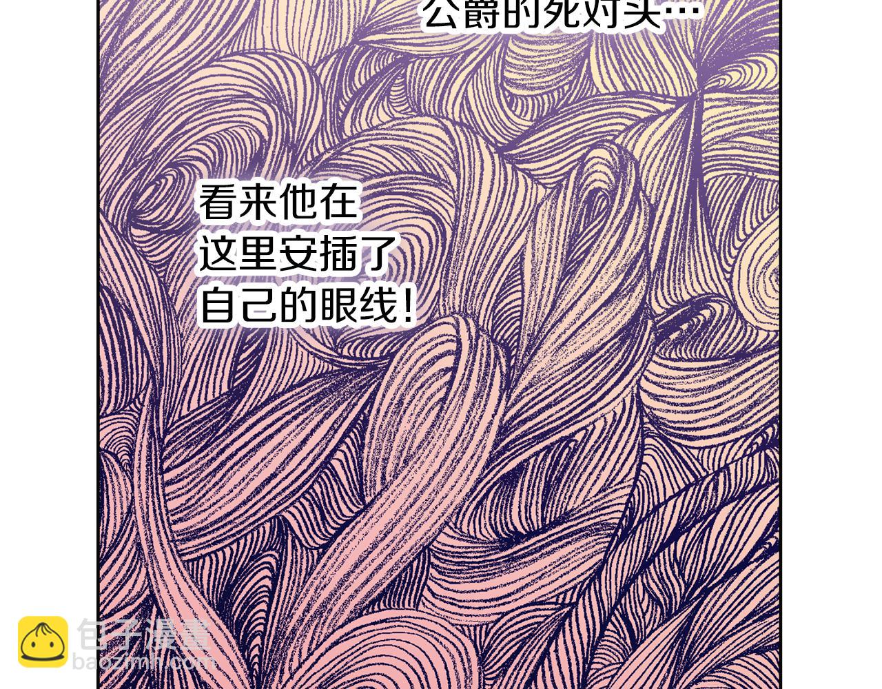 養大被吃掉 - 第45話 不要逃避(3/3) - 4