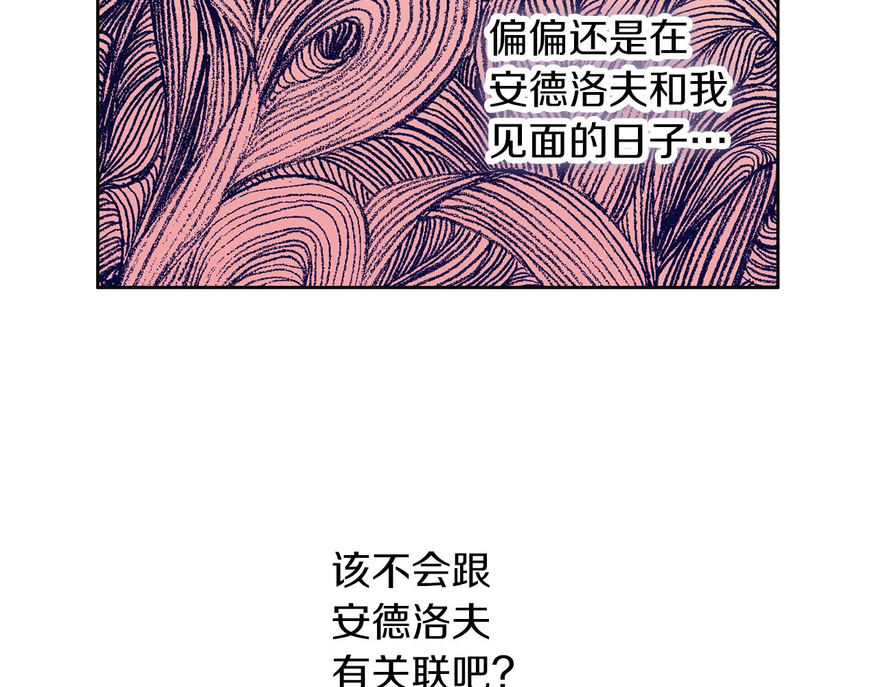 養大被吃掉 - 第45話 不要逃避(3/3) - 5