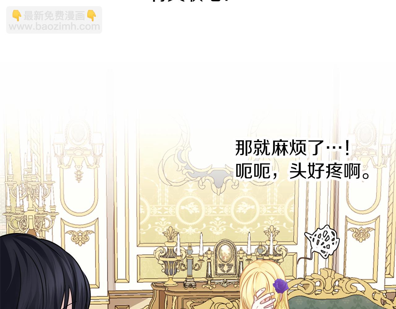 養大被吃掉 - 第45話 不要逃避(3/3) - 1