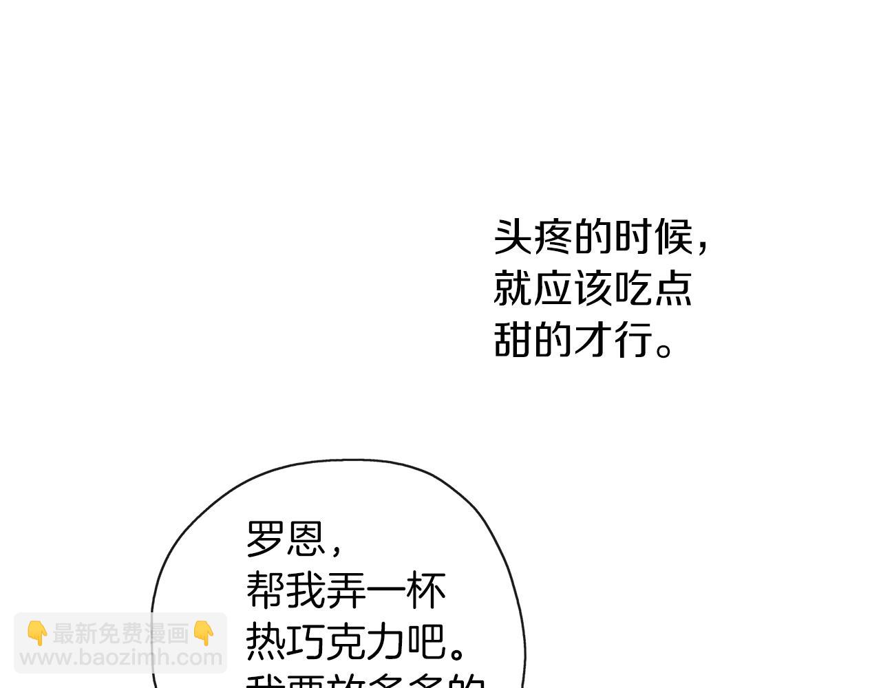 養大被吃掉 - 第45話 不要逃避(3/3) - 3