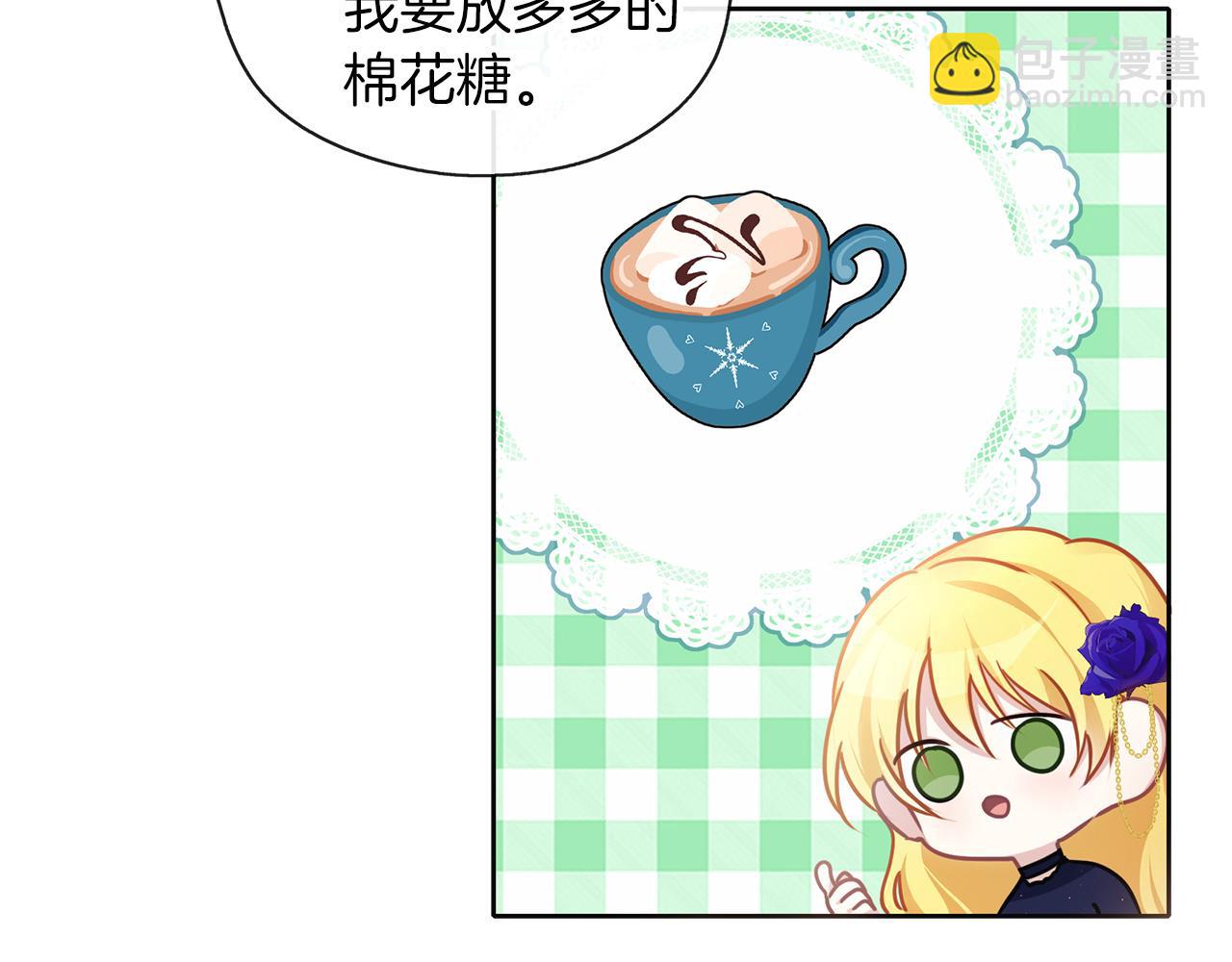 養大被吃掉 - 第45話 不要逃避(3/3) - 4