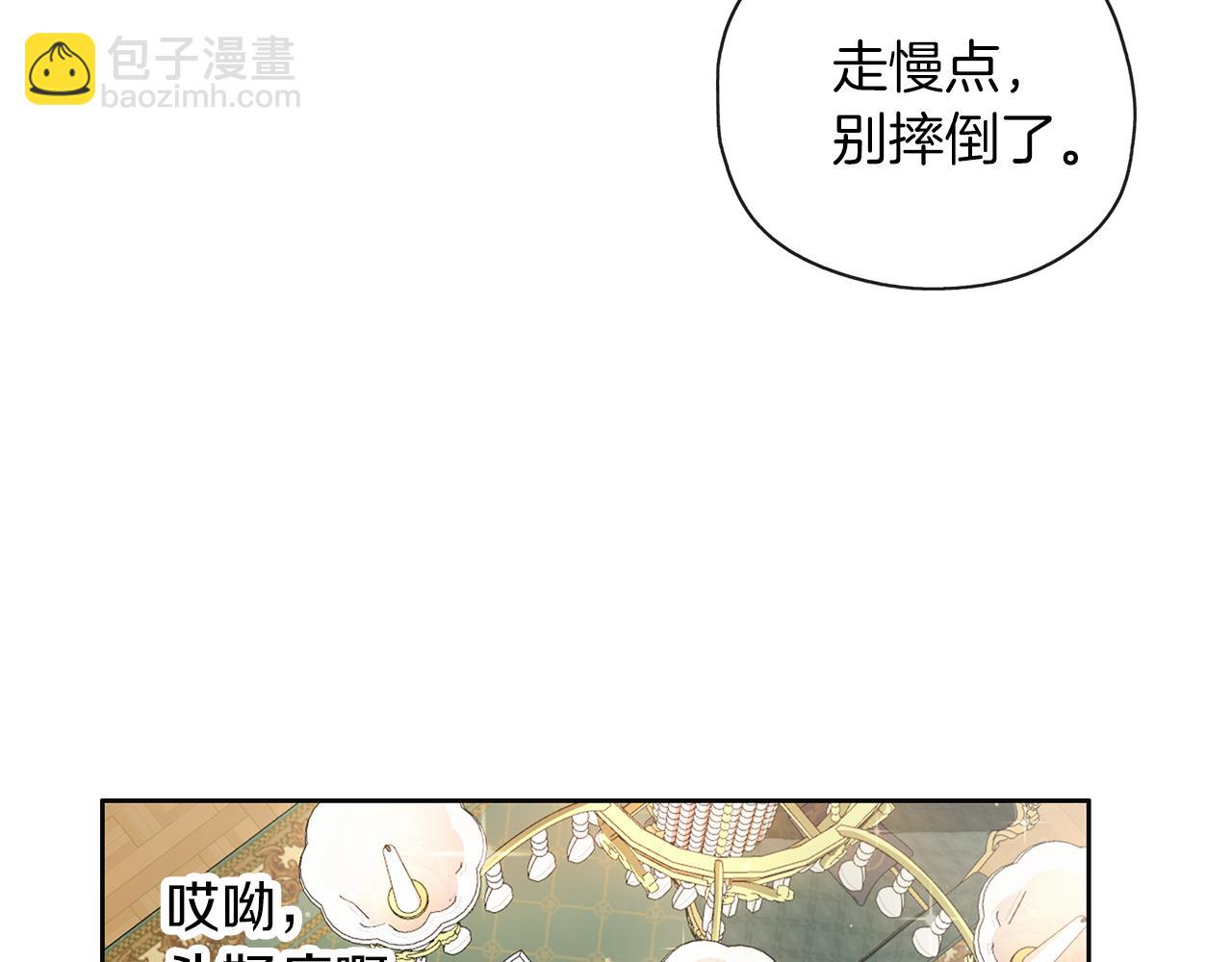 養大被吃掉 - 第45話 不要逃避(3/3) - 2