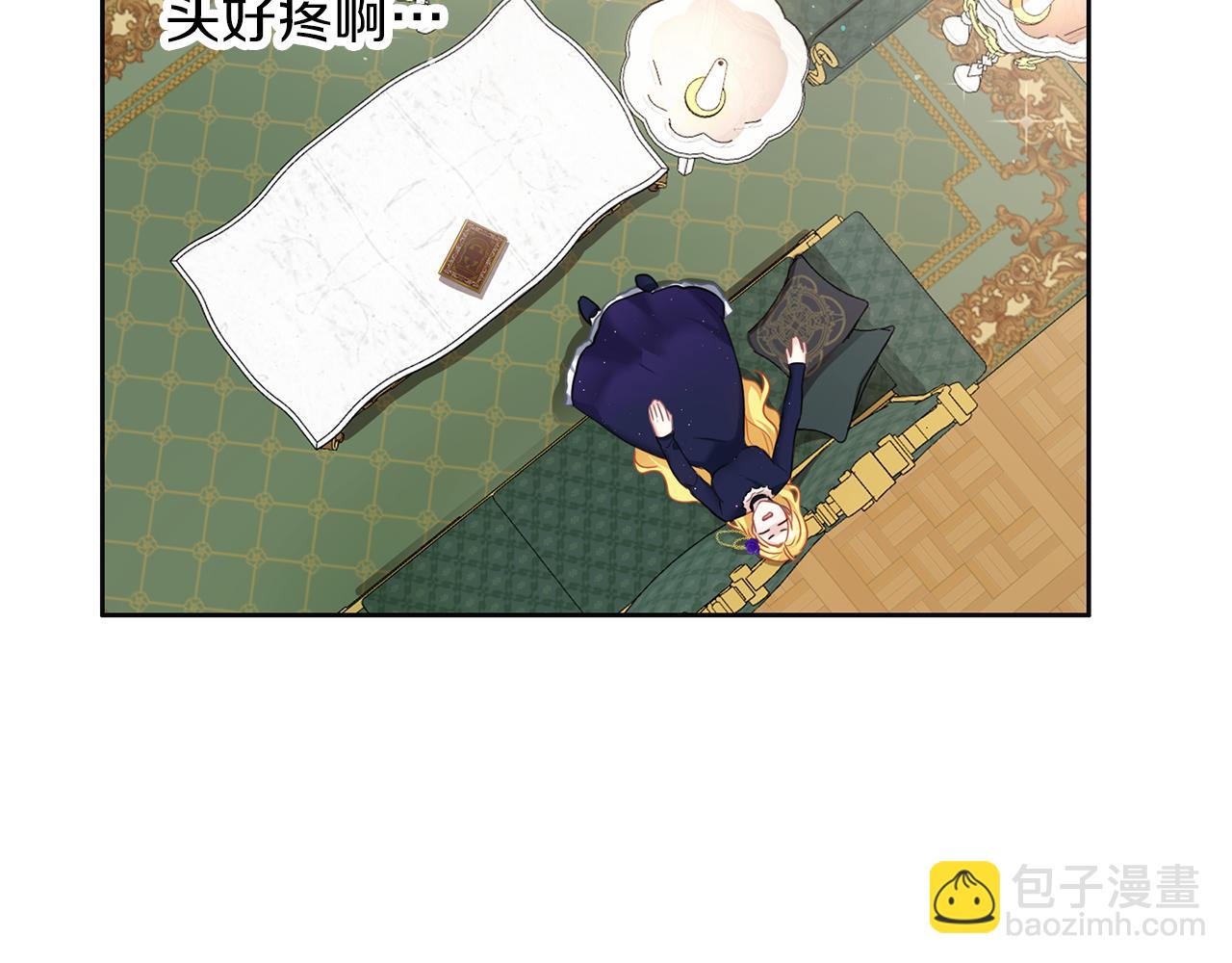 養大被吃掉 - 第45話 不要逃避(3/3) - 3