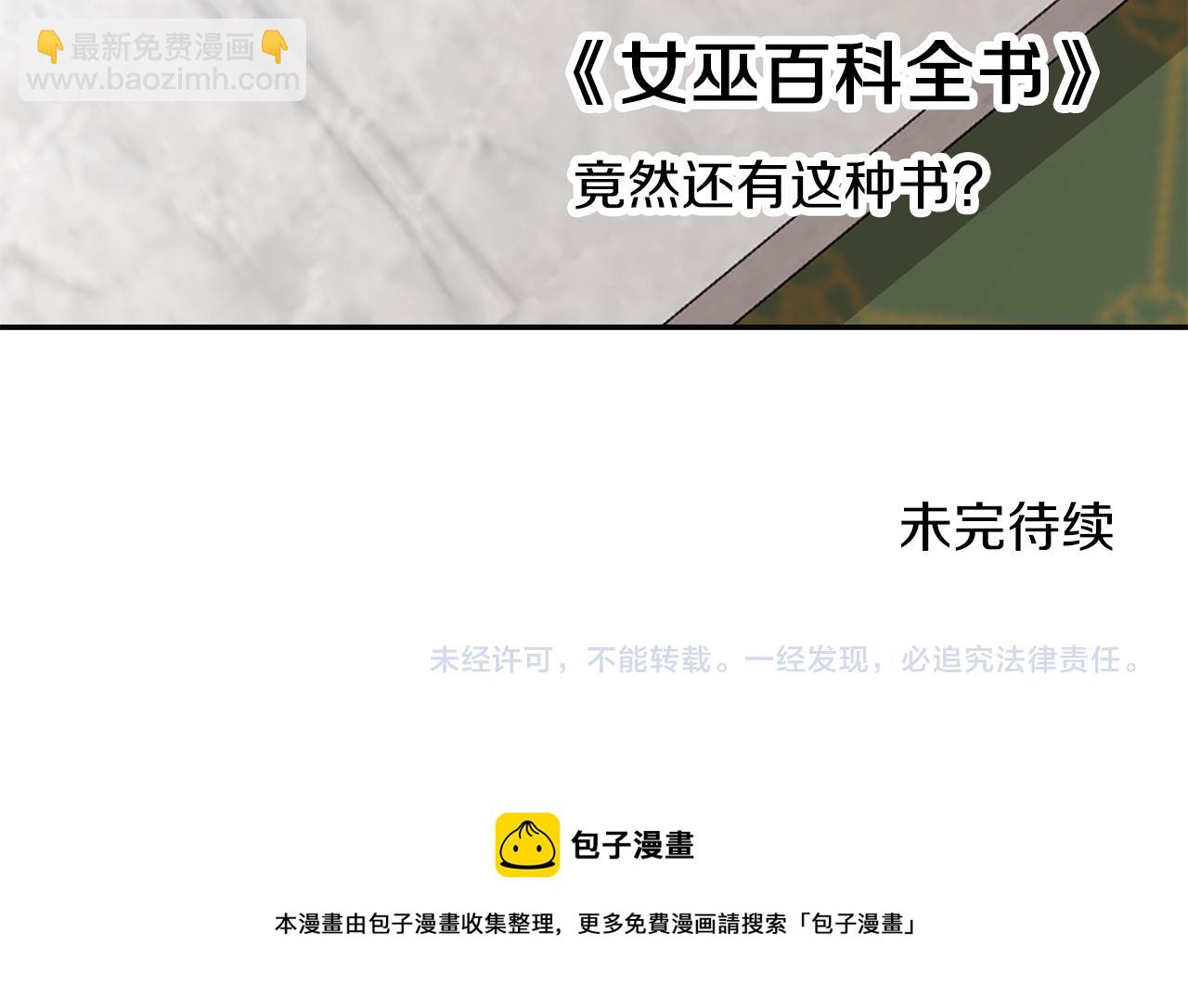 養大被吃掉 - 第45話 不要逃避(3/3) - 2