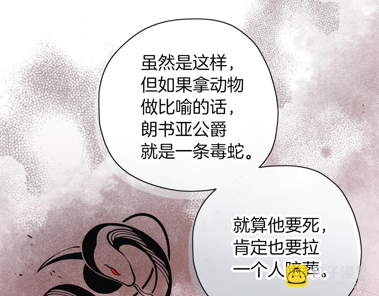 養大被吃掉 - 第45話 不要逃避(1/3) - 5