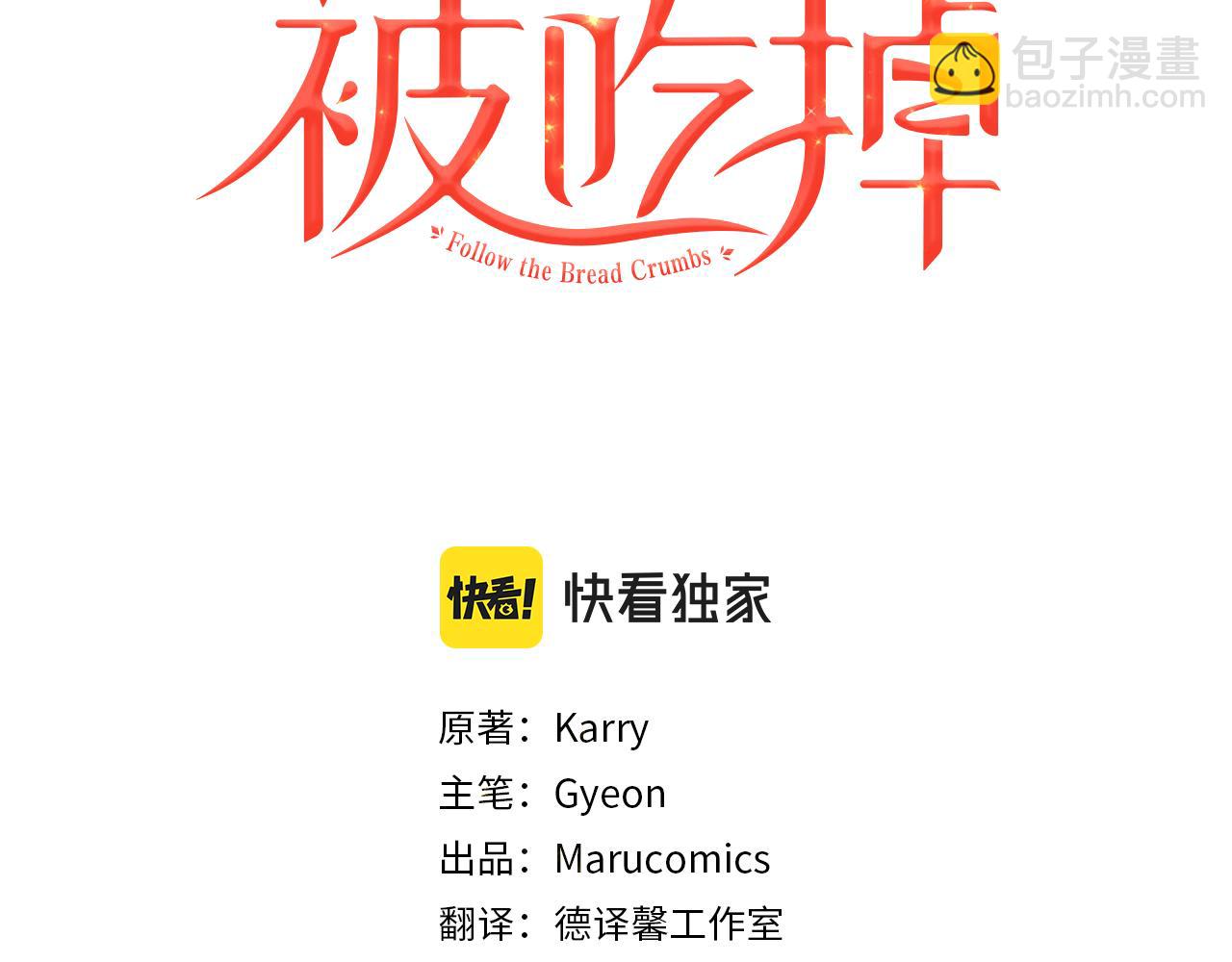 養大被吃掉 - 第45話 不要逃避(1/3) - 3