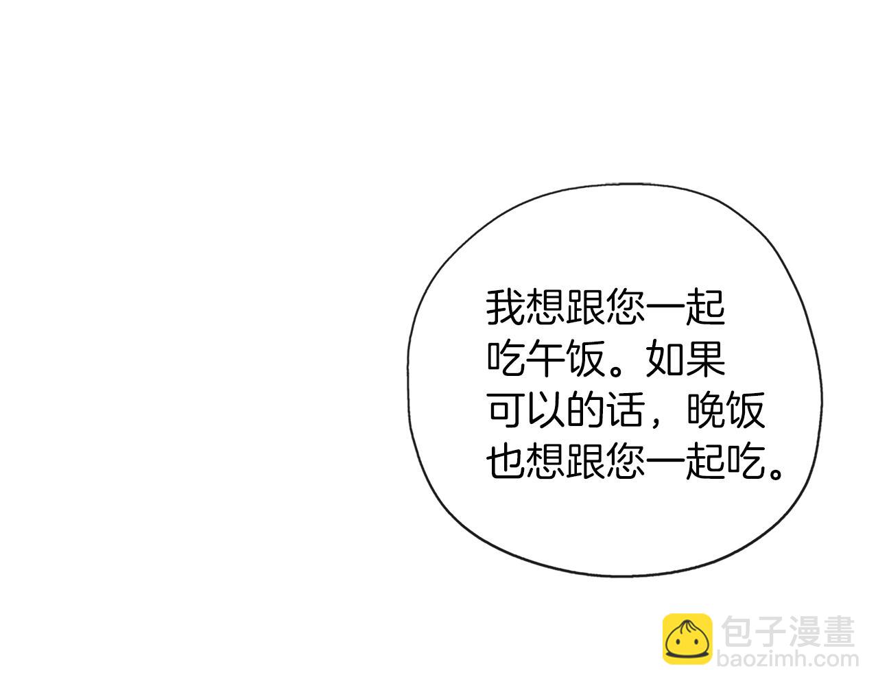 養大被吃掉 - 第45話 不要逃避(1/3) - 2