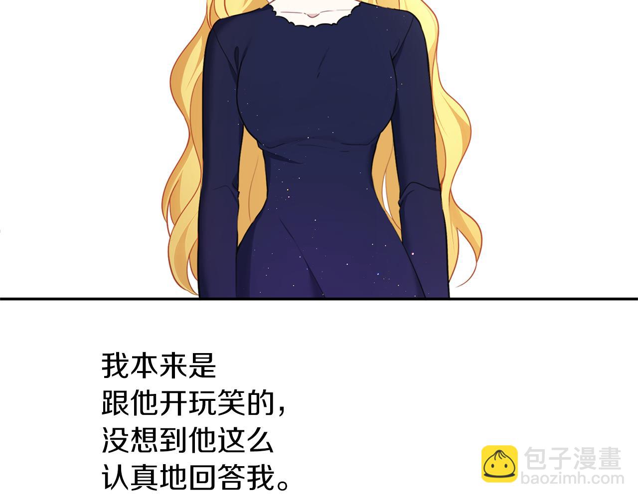 養大被吃掉 - 第45話 不要逃避(1/3) - 7